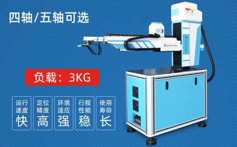 智能沖壓擺臂機械手(標準款) 智能沖壓擺臂機械手(標準款)